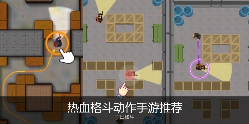 热血格斗动作手游推荐