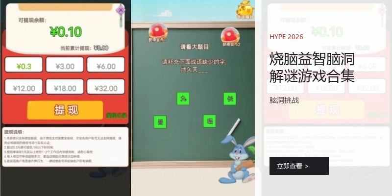 烧脑益智脑洞解谜游戏合集