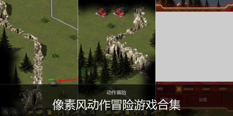 像素风动作冒险游戏合集