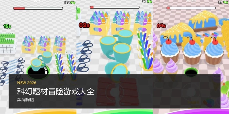 科幻题材冒险游戏大全