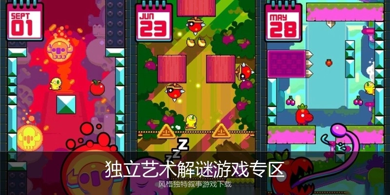 独立艺术解谜游戏专区