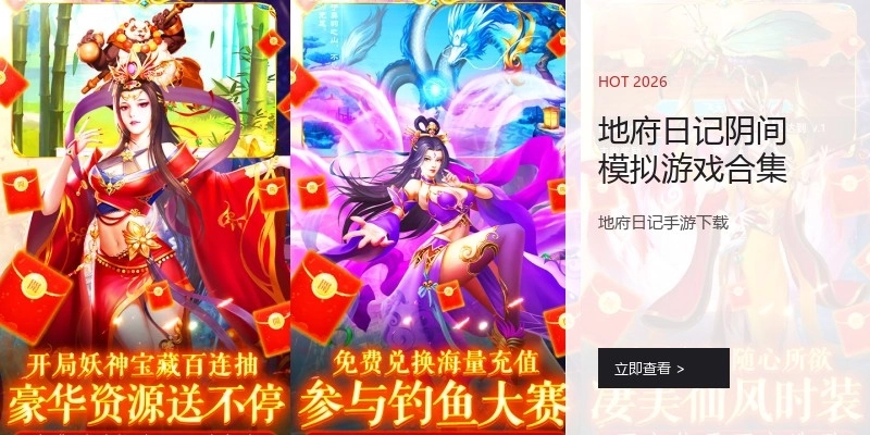 地府日记阴间模拟游戏合集