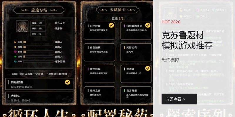 克苏鲁题材模拟游戏推荐