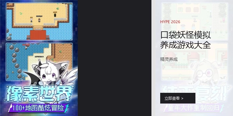 口袋妖怪模拟养成游戏大全