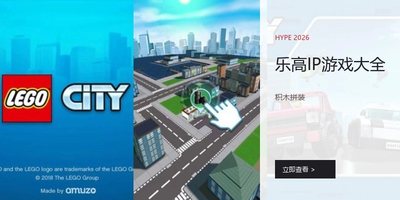 乐高IP游戏大全