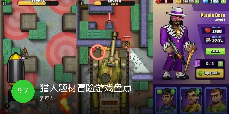 猎人题材冒险游戏盘点