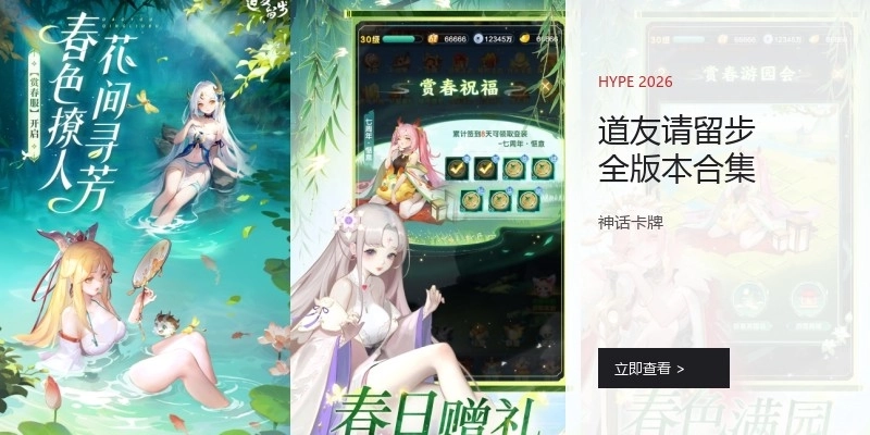 道友请留步全版本合集