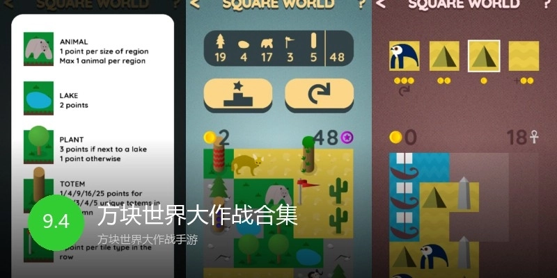 方块世界大作战合集