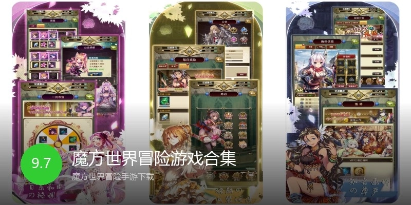 魔方世界冒险游戏合集