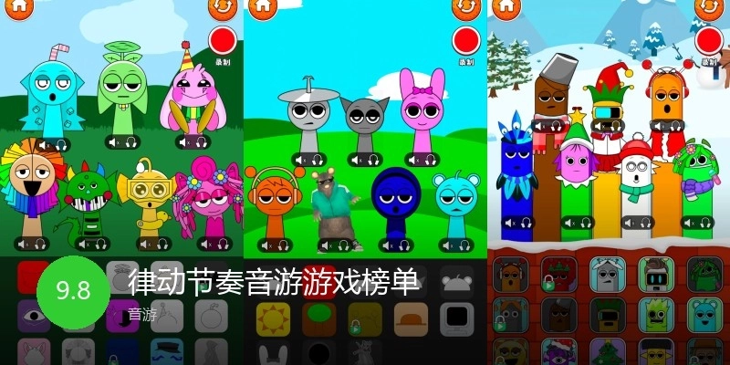 律动节奏音游游戏榜单