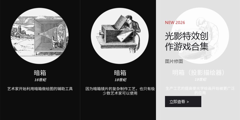 光影特效创作游戏合集