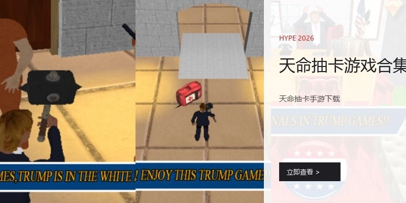 天命抽卡游戏合集