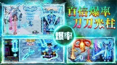 刀刀光柱超级变态传奇