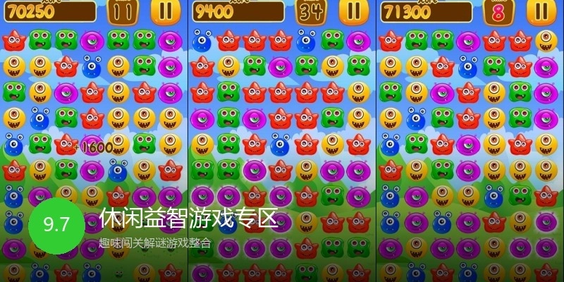 休闲益智游戏专区