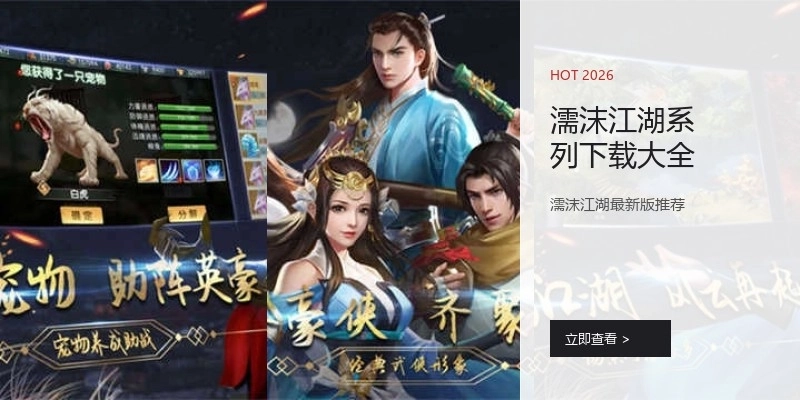 濡沫江湖系列下载大全