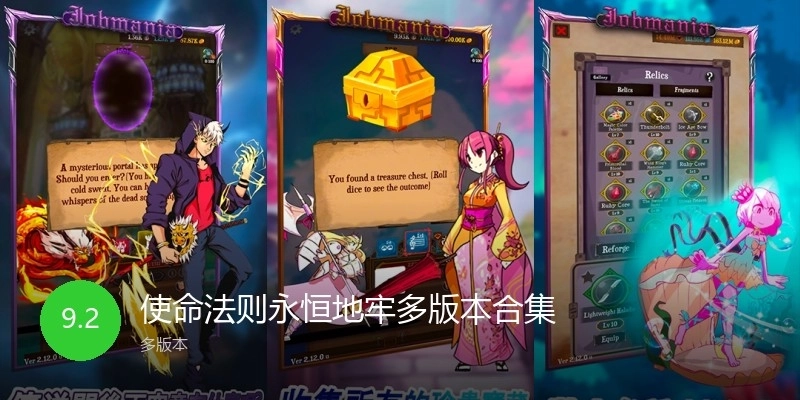 使命法则永恒地牢多版本合集