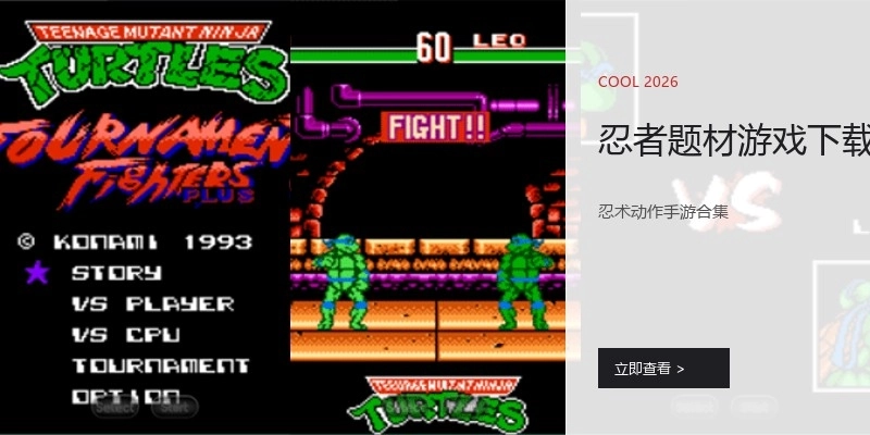 忍者题材游戏下载