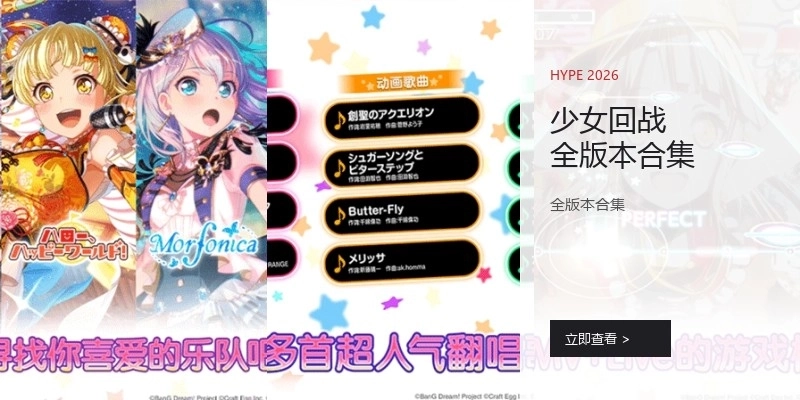 少女回战全版本合集