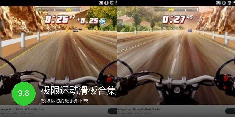 极限运动滑板合集