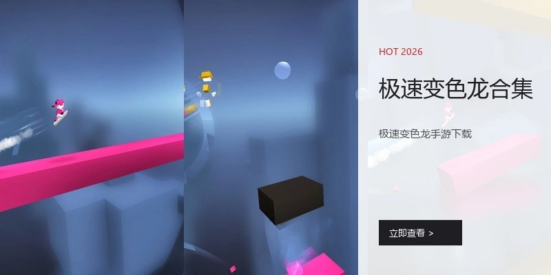 极速变色龙合集