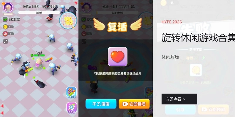 旋转休闲游戏合集