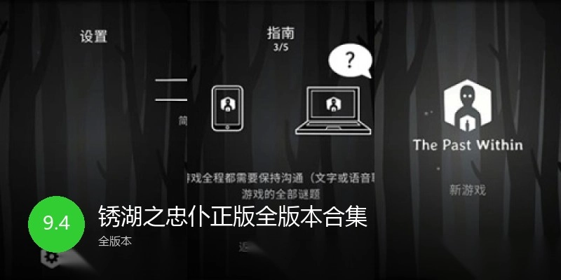 锈湖之忠仆正版全版本合集