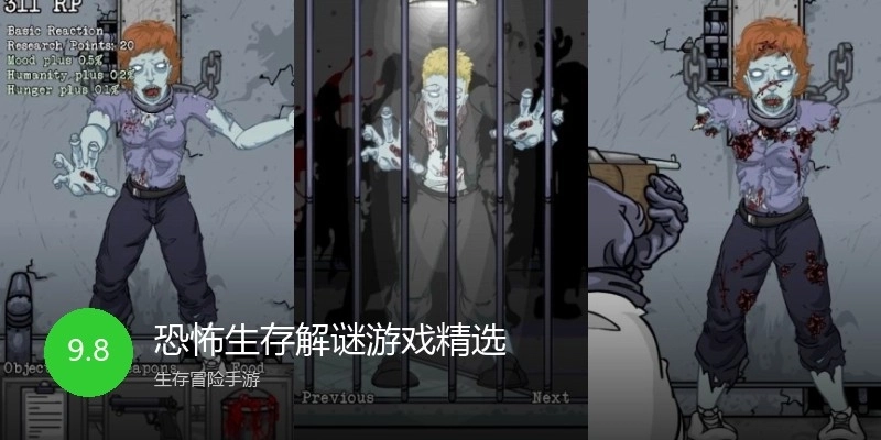 恐怖生存解谜游戏精选