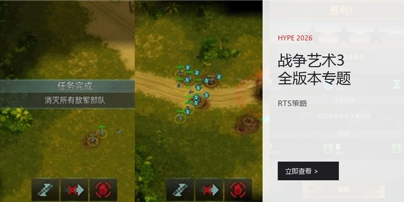 战争艺术3全版本专题