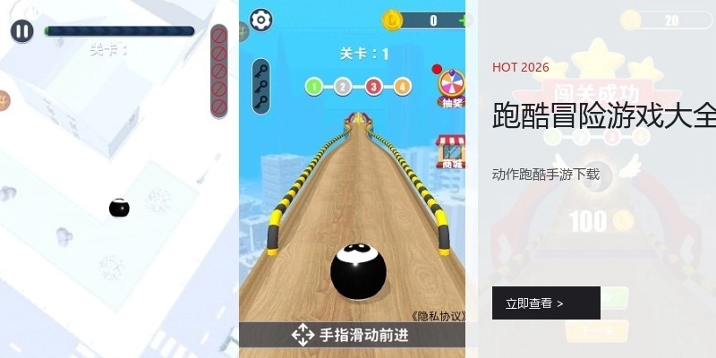 跑酷冒险游戏大全