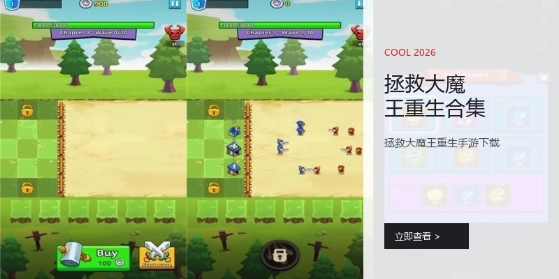 拯救大魔王重生合集