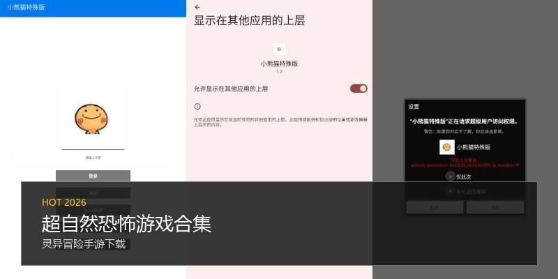 超自然恐怖游戏合集