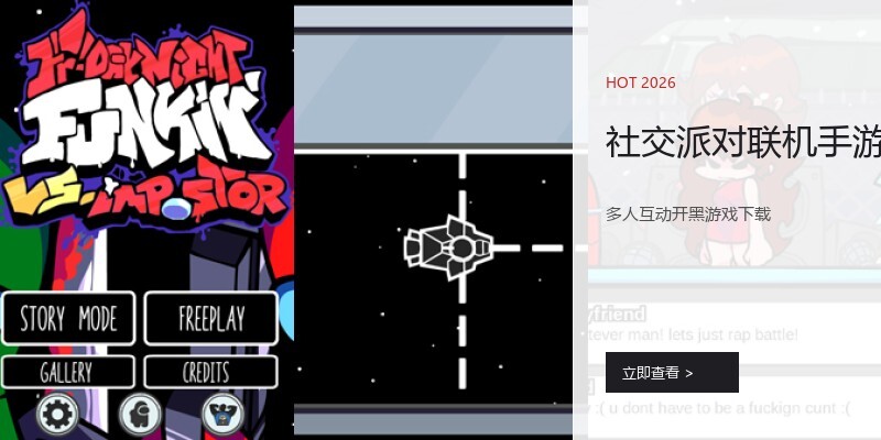 社交派对联机手游