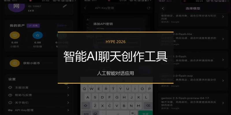 智能AI聊天创作工具