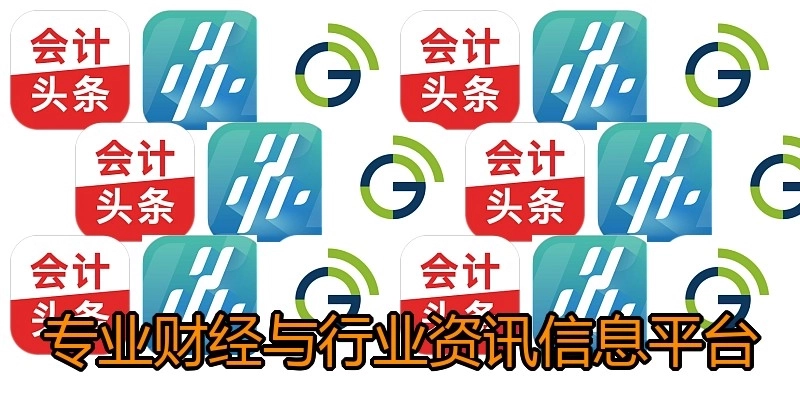 专业财经与行业资讯信息平台