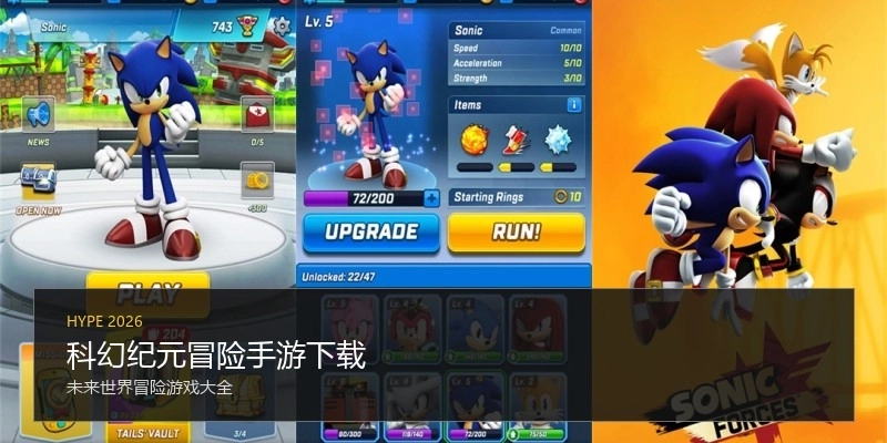 科幻纪元冒险手游下载