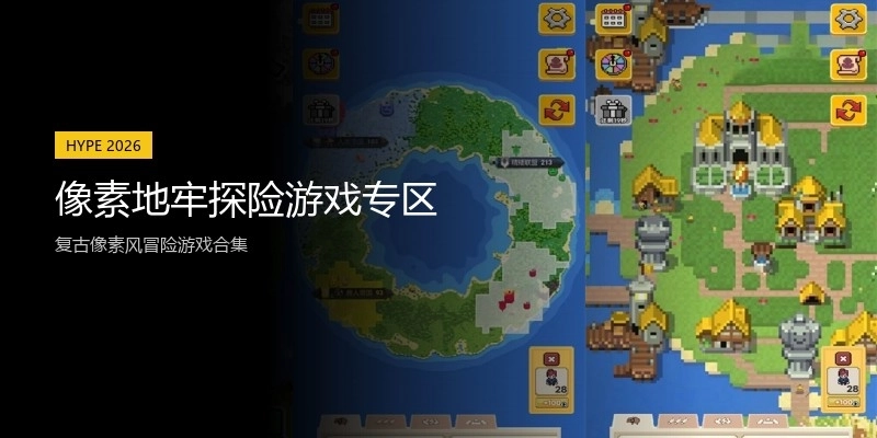 像素地牢探险游戏专区