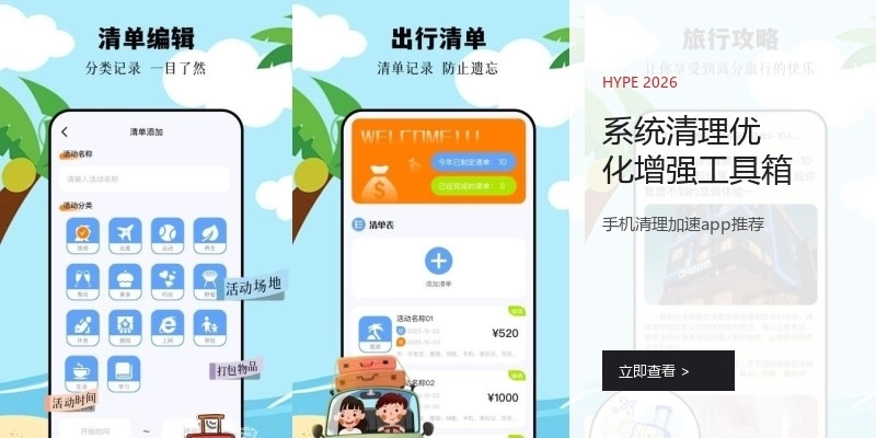 系统清理优化增强工具箱