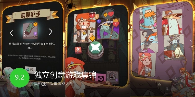 独立创意游戏集锦