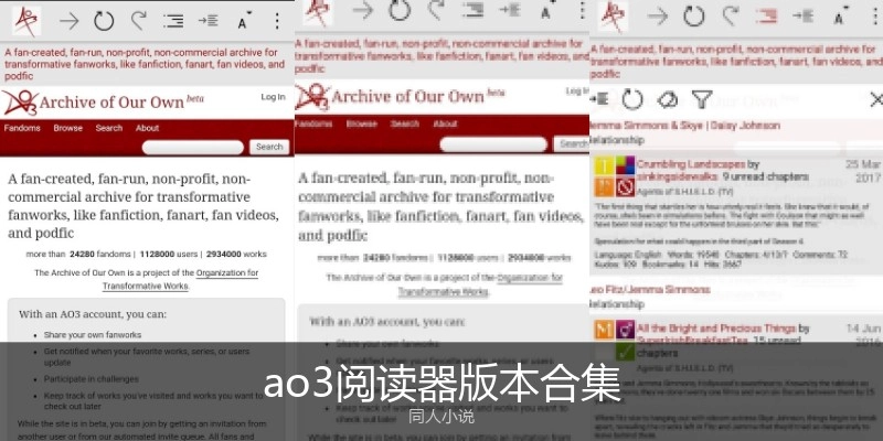 ao3阅读器版本合集