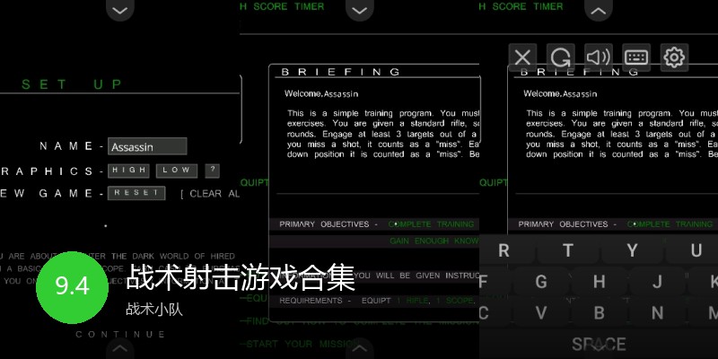 战术射击游戏合集