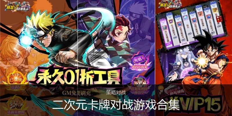 二次元卡牌对战游戏合集