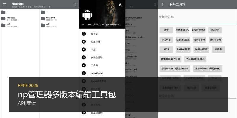 np管理器多版本编辑工具包