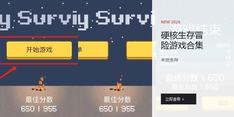 硬核生存冒险游戏合集