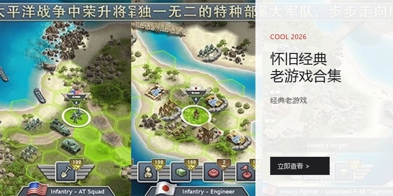 怀旧经典老游戏合集