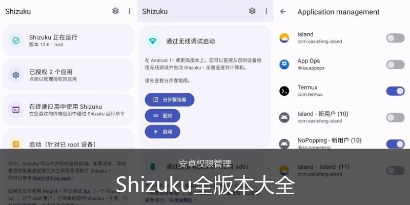 Shizuku全版本大全