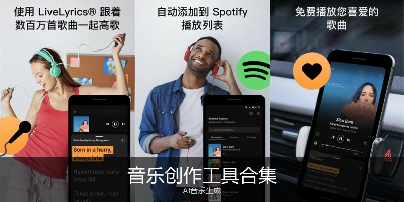 音乐创作工具合集