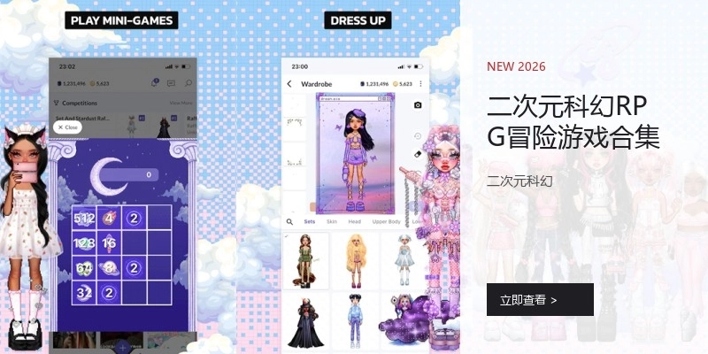 二次元科幻RPG冒险游戏合集