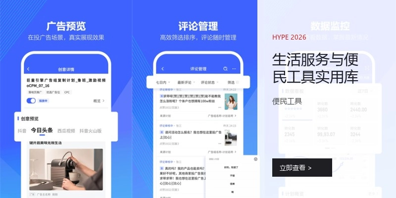 生活服务与便民工具实用库