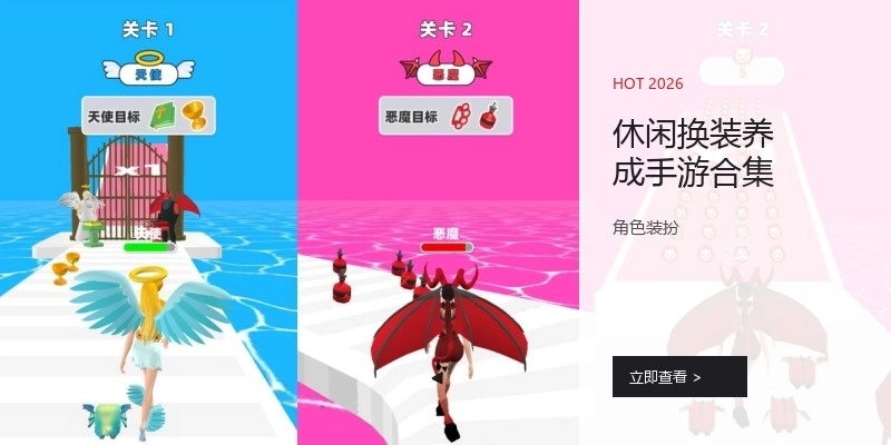 休闲换装养成手游合集