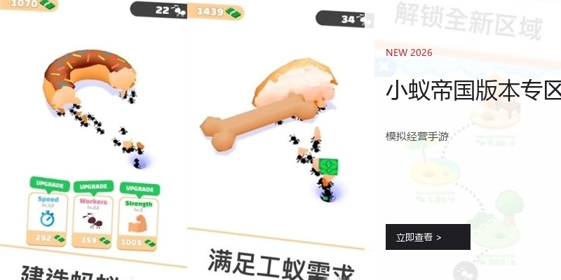 小蚁帝国版本专区